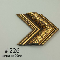 Багет №226